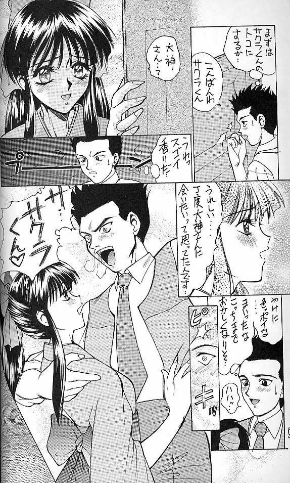 (C51) [Robazoku (Yumesaki Sanjuro)] E+ (Neon Genesis Evangelion, Sakura Taisen) page 48 full