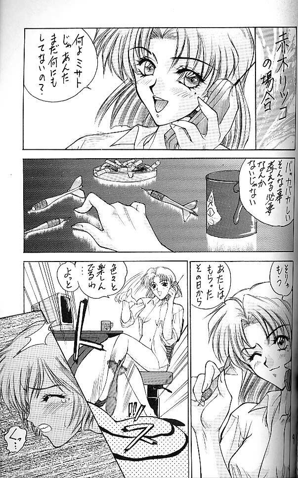 (C51) [Robazoku (Yumesaki Sanjuro)] E+ (Neon Genesis Evangelion, Sakura Taisen) page 6 full