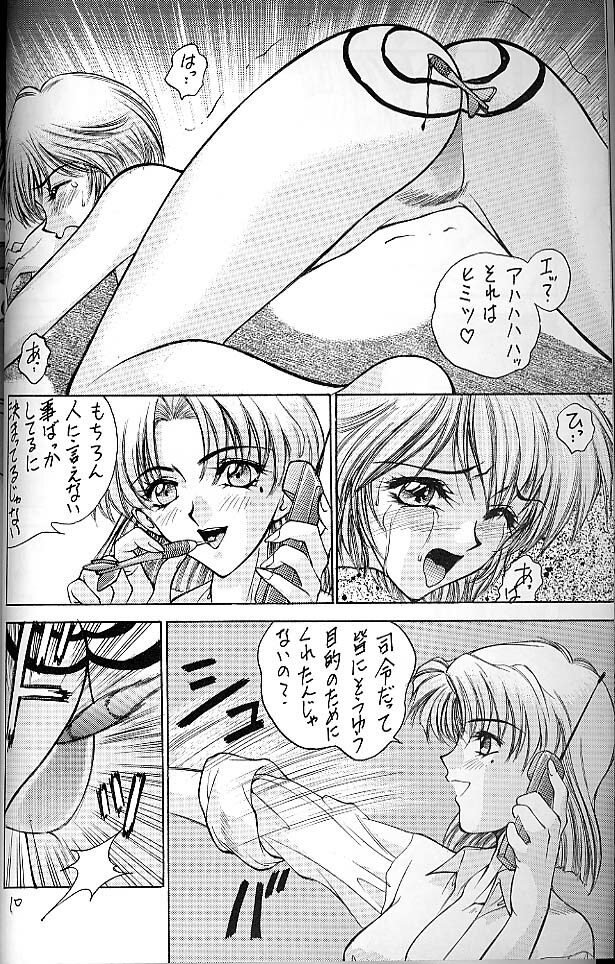 (C51) [Robazoku (Yumesaki Sanjuro)] E+ (Neon Genesis Evangelion, Sakura Taisen) page 7 full