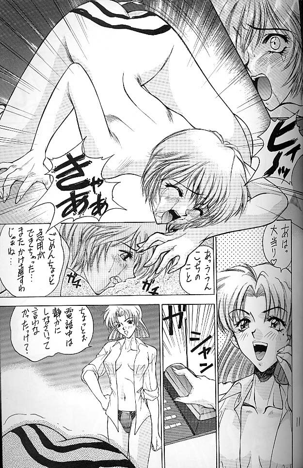 (C51) [Robazoku (Yumesaki Sanjuro)] E+ (Neon Genesis Evangelion, Sakura Taisen) page 8 full