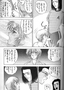 (C51) [Robazoku (Yumesaki Sanjuro)] E+ (Neon Genesis Evangelion, Sakura Taisen) - page 18