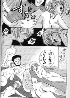 (C51) [Robazoku (Yumesaki Sanjuro)] E+ (Neon Genesis Evangelion, Sakura Taisen) - page 27