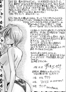 (C51) [Robazoku (Yumesaki Sanjuro)] E+ (Neon Genesis Evangelion, Sakura Taisen) - page 43