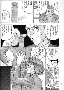(C51) [Robazoku (Yumesaki Sanjuro)] E+ (Neon Genesis Evangelion, Sakura Taisen) - page 46