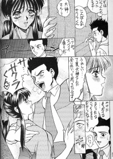 (C51) [Robazoku (Yumesaki Sanjuro)] E+ (Neon Genesis Evangelion, Sakura Taisen) - page 48