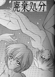 (C51) [Robazoku (Yumesaki Sanjuro)] E+ (Neon Genesis Evangelion, Sakura Taisen) - page 4
