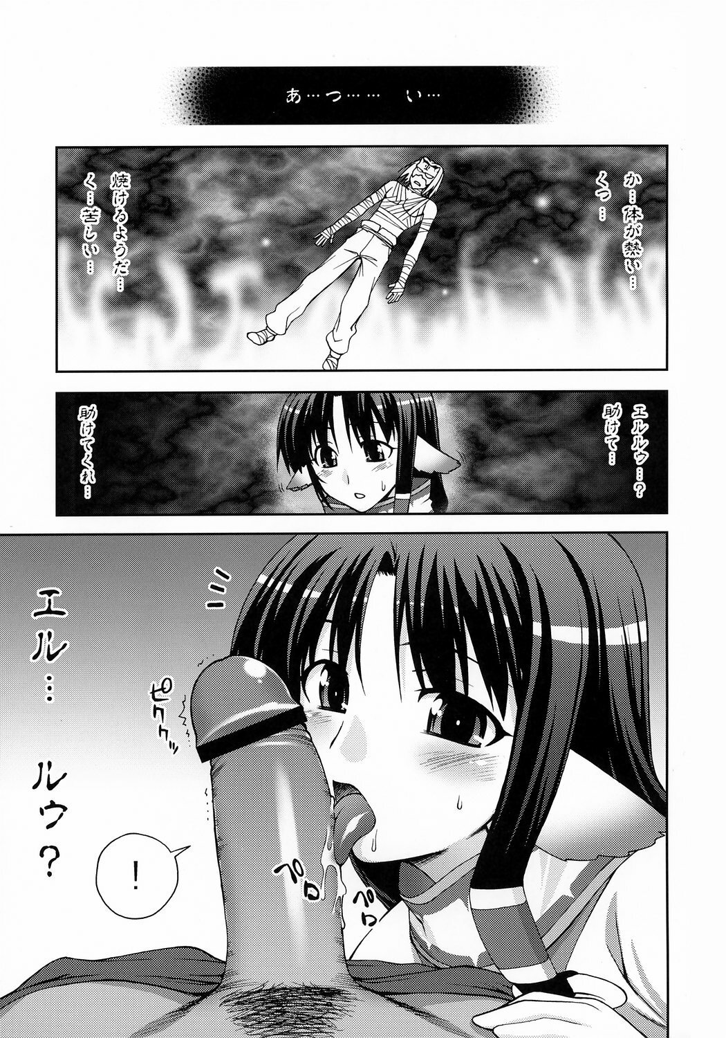 (CT9) [KABAYAKIYA (Unagimaru)] Eruru no Uta (Utawarerumono) page 2 full