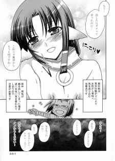(CT9) [KABAYAKIYA (Unagimaru)] Eruru no Uta (Utawarerumono) - page 16