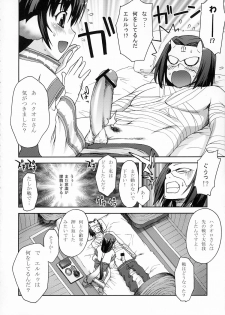 (CT9) [KABAYAKIYA (Unagimaru)] Eruru no Uta (Utawarerumono) - page 3