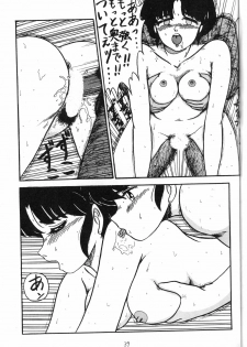 [Merubo Run] Ranma 2-bai no Ecchi (Ranma 1/2) - page 6