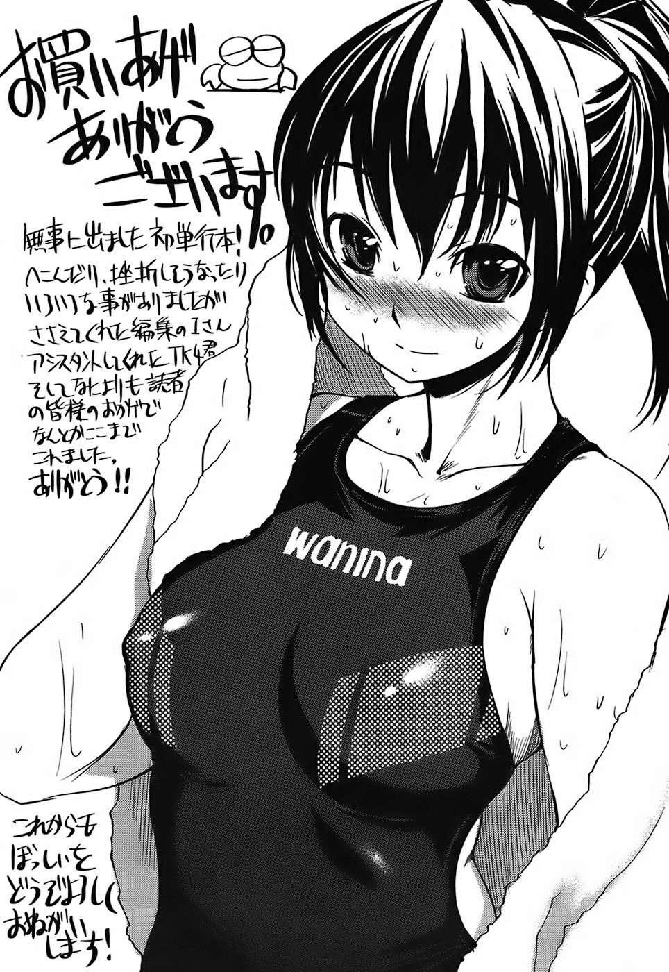 [Bosshi] Mizugi Kanojyo | Girlfriend in Swimsuit [English] page 188 full