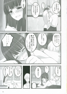 (C70) [Yume Yori Suteki Na (Kusaka Souji)] Nani? (Kimikiss) - page 10