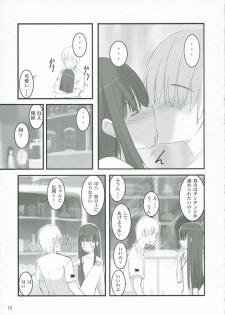 (C70) [Yume Yori Suteki Na (Kusaka Souji)] Nani? (Kimikiss) - page 12