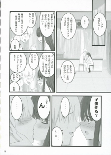 (C70) [Yume Yori Suteki Na (Kusaka Souji)] Nani? (Kimikiss) - page 17