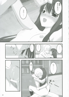 (C70) [Yume Yori Suteki Na (Kusaka Souji)] Nani? (Kimikiss) - page 20