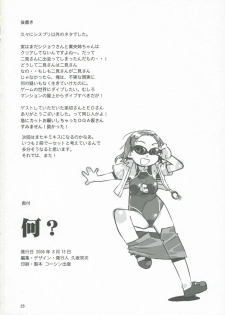 (C70) [Yume Yori Suteki Na (Kusaka Souji)] Nani? (Kimikiss) - page 25
