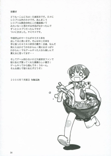 (C70) [Yume Yori Suteki Na (Kusaka Souji)] Nani? (Kimikiss) - page 3