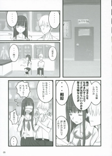 (C70) [Yume Yori Suteki Na (Kusaka Souji)] Nani? (Kimikiss) - page 4