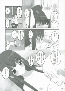 (C70) [Yume Yori Suteki Na (Kusaka Souji)] Nani? (Kimikiss) - page 6