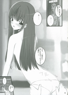 (C70) [Yume Yori Suteki Na (Kusaka Souji)] Nani? (Kimikiss) - page 8