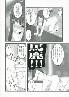 (C70) [Yume Yori Suteki Na (Kusaka Souji)] Nani? (Kimikiss) - page 9
