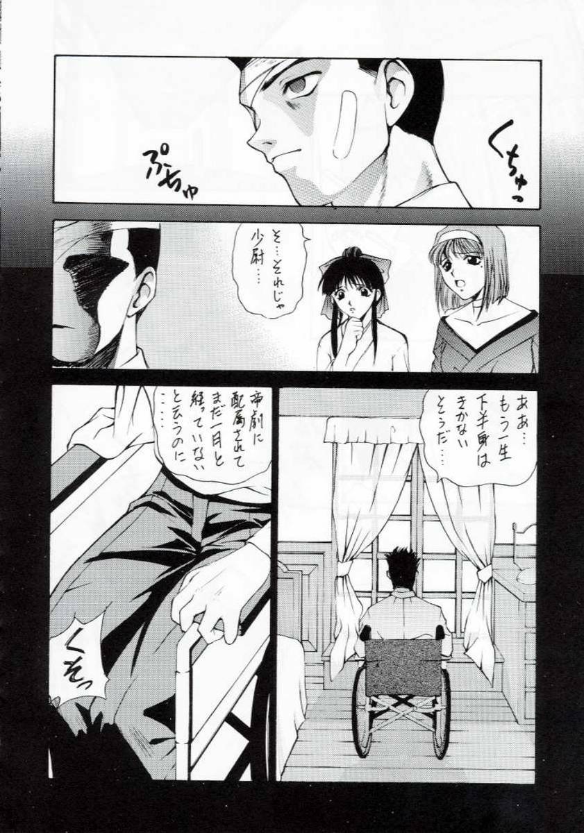 (C53) [Robazoku (Yumesaki Sanjuro)] W-TARGET (Sakura Taisen) page 11 full