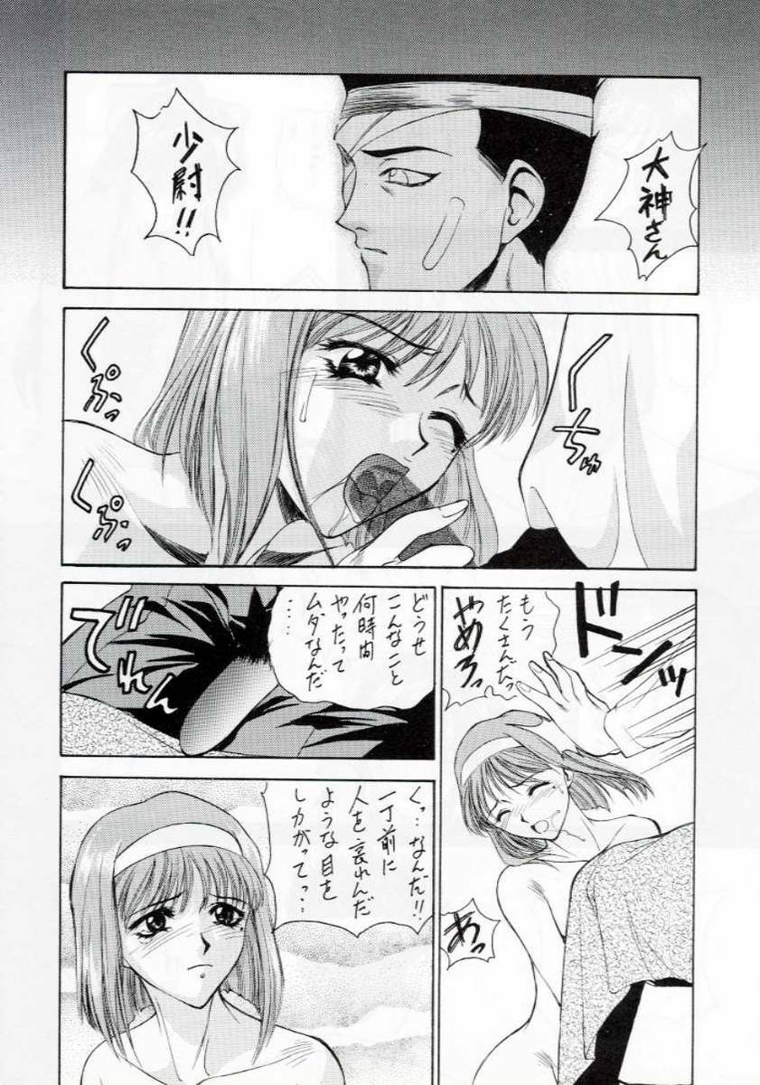 (C53) [Robazoku (Yumesaki Sanjuro)] W-TARGET (Sakura Taisen) page 13 full