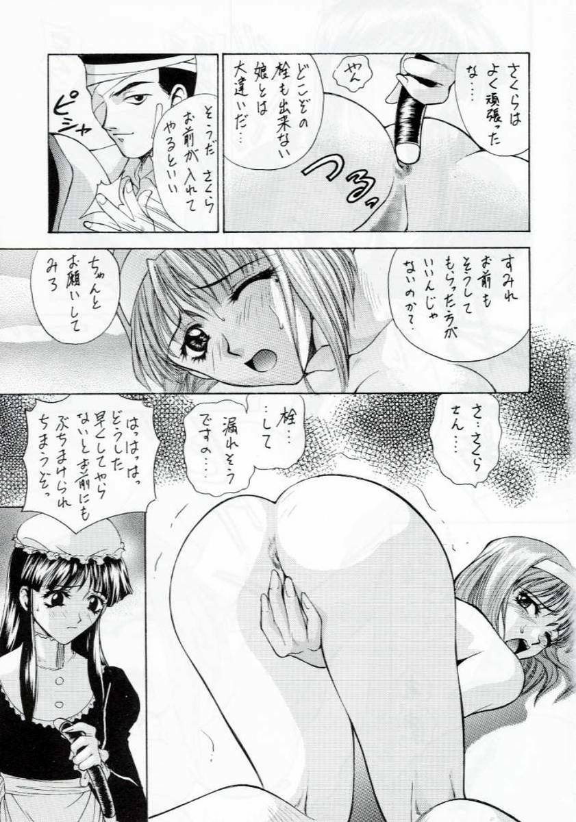 (C53) [Robazoku (Yumesaki Sanjuro)] W-TARGET (Sakura Taisen) page 18 full