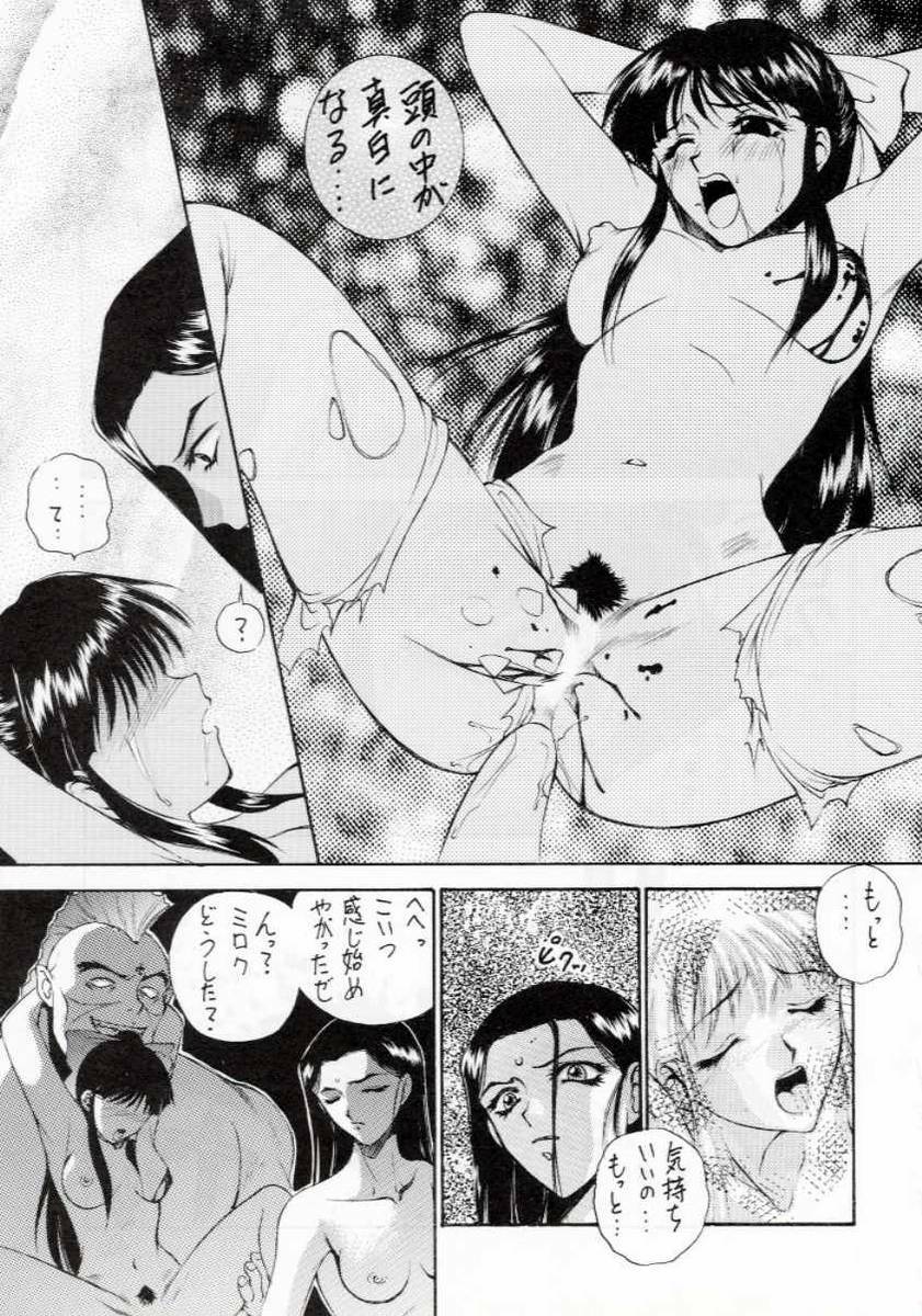 (C53) [Robazoku (Yumesaki Sanjuro)] W-TARGET (Sakura Taisen) page 38 full