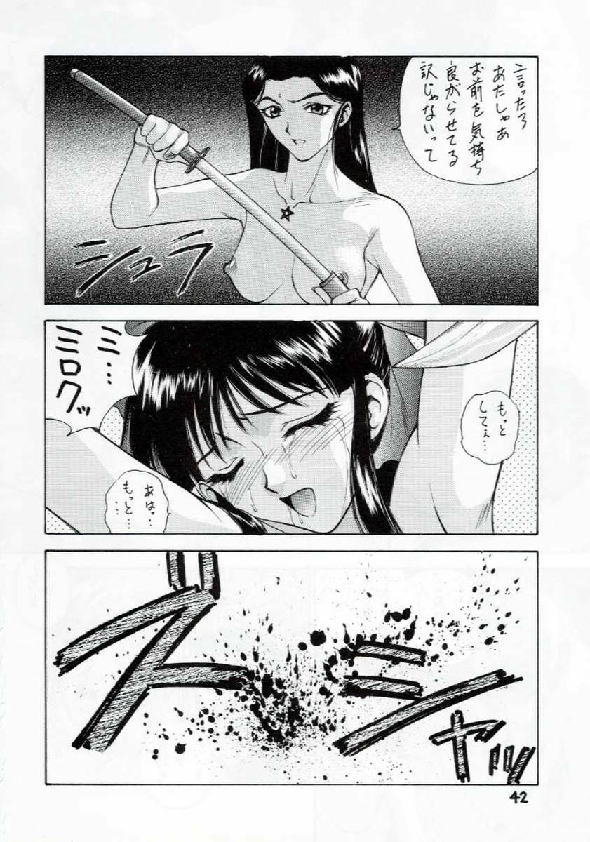 (C53) [Robazoku (Yumesaki Sanjuro)] W-TARGET (Sakura Taisen) page 39 full