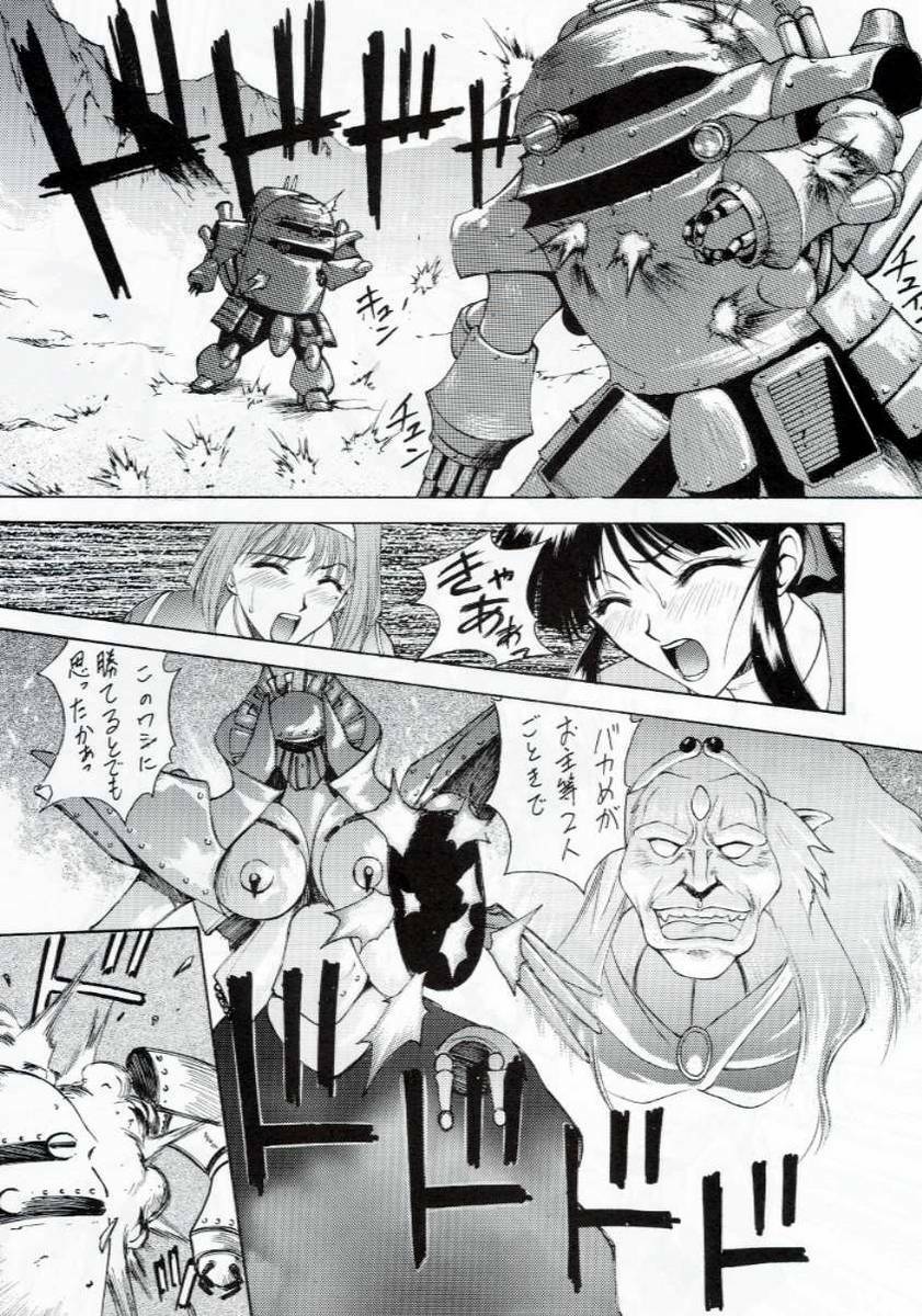 (C53) [Robazoku (Yumesaki Sanjuro)] W-TARGET (Sakura Taisen) page 4 full