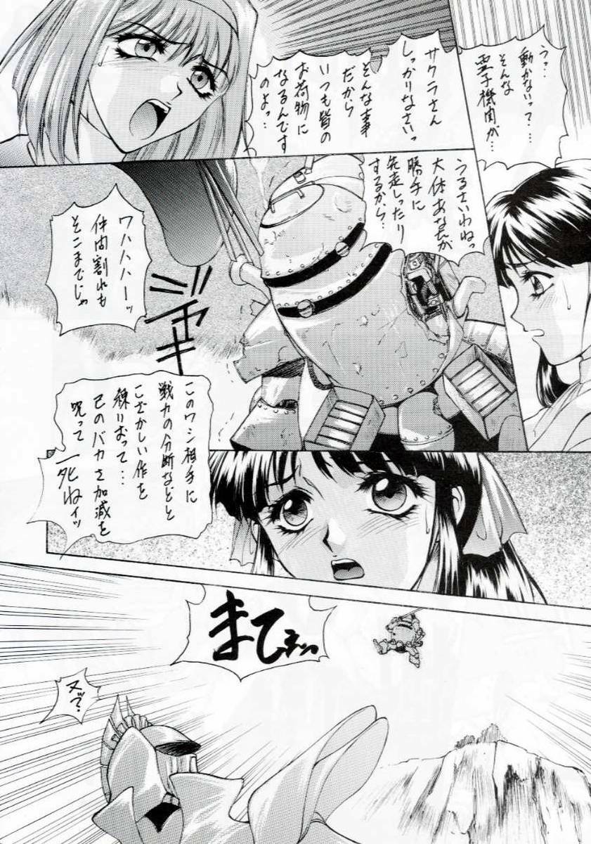 (C53) [Robazoku (Yumesaki Sanjuro)] W-TARGET (Sakura Taisen) page 5 full