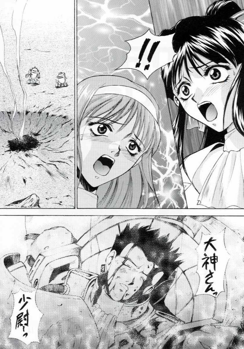 (C53) [Robazoku (Yumesaki Sanjuro)] W-TARGET (Sakura Taisen) page 8 full