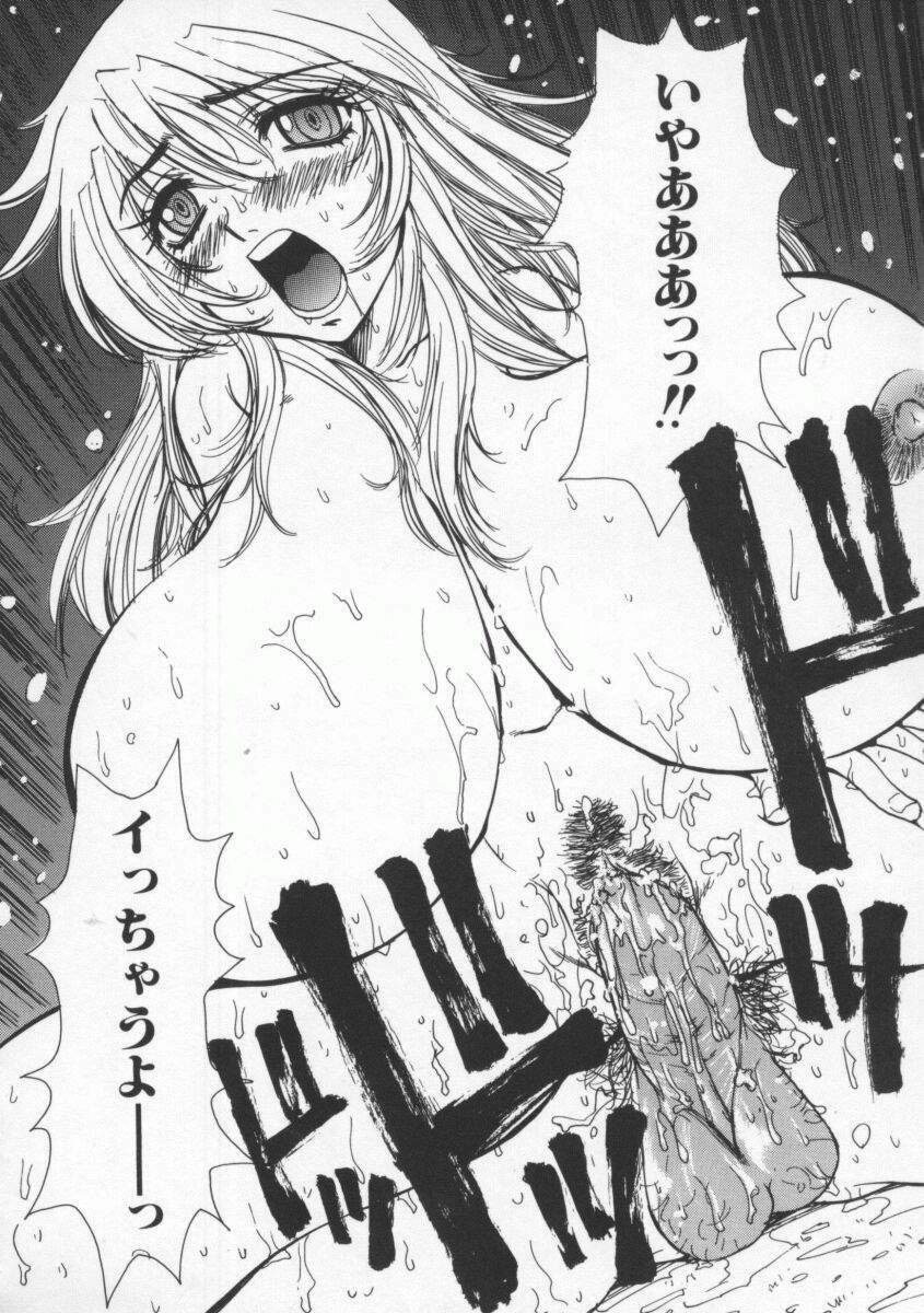 [Pirontan] Tsuyudaku page 118 full