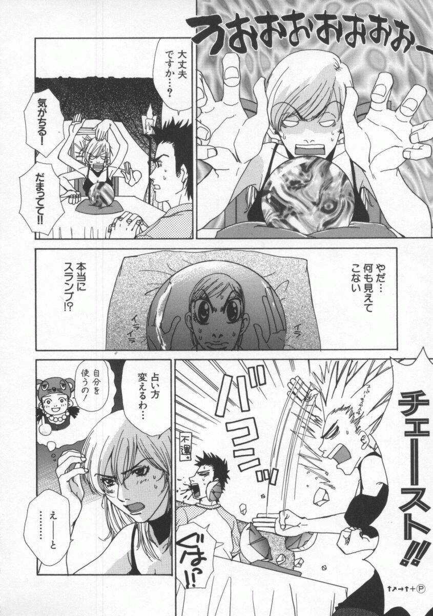[Pirontan] Tsuyudaku page 150 full