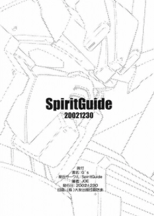 [Spirit Guide] G's (Gundam SEED) - page 18