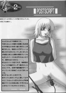 (CR33) [Neo Frontier (Takuma Sessa)] My Milky Way 2nd (Gundam SEED) - page 27