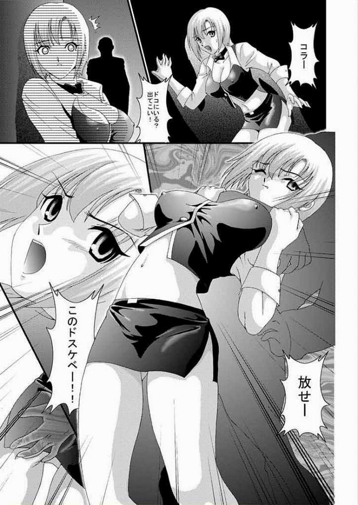 [Akiyama Kougyou (Kagami Ryou)] Casino Target (Super Black Jack) page 10 full