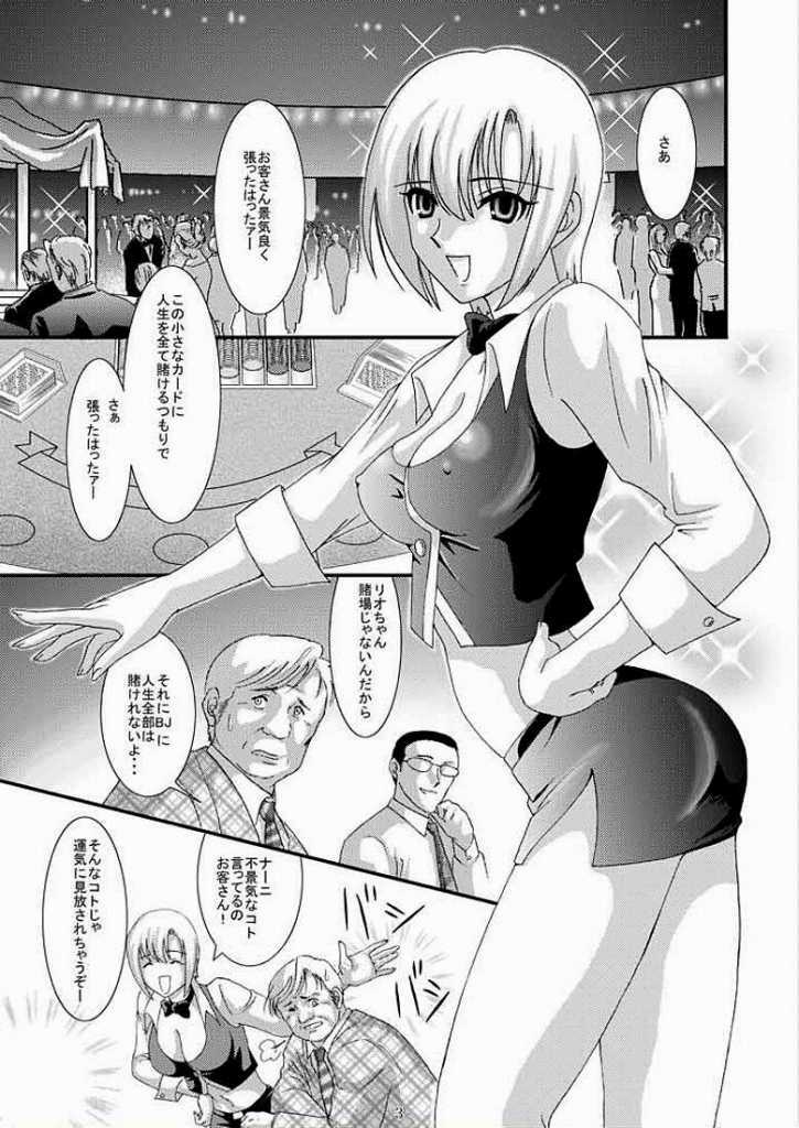 [Akiyama Kougyou (Kagami Ryou)] Casino Target (Super Black Jack) page 2 full