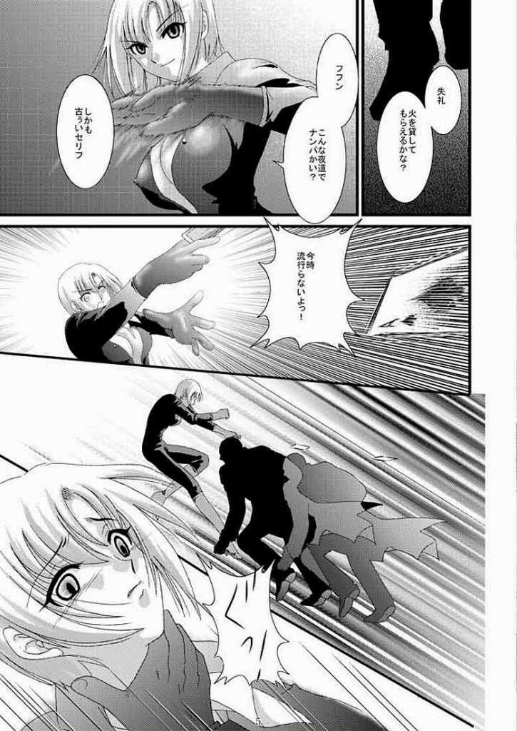 [Akiyama Kougyou (Kagami Ryou)] Casino Target (Super Black Jack) page 4 full