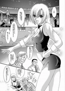[Akiyama Kougyou (Kagami Ryou)] Casino Target (Super Black Jack) - page 2