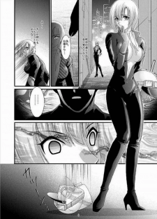 [Akiyama Kougyou (Kagami Ryou)] Casino Target (Super Black Jack) - page 7