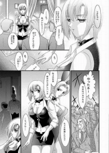 [Akiyama Kougyou (Kagami Ryou)] Casino Target (Super Black Jack) - page 8