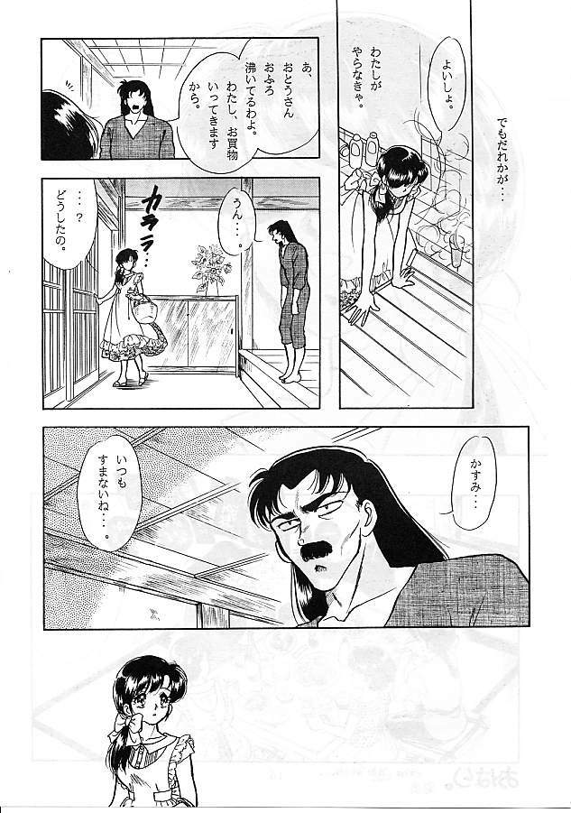 [Studio Boxer (Various)] HOHETO 5 (Ranma 1/2) page 15 full