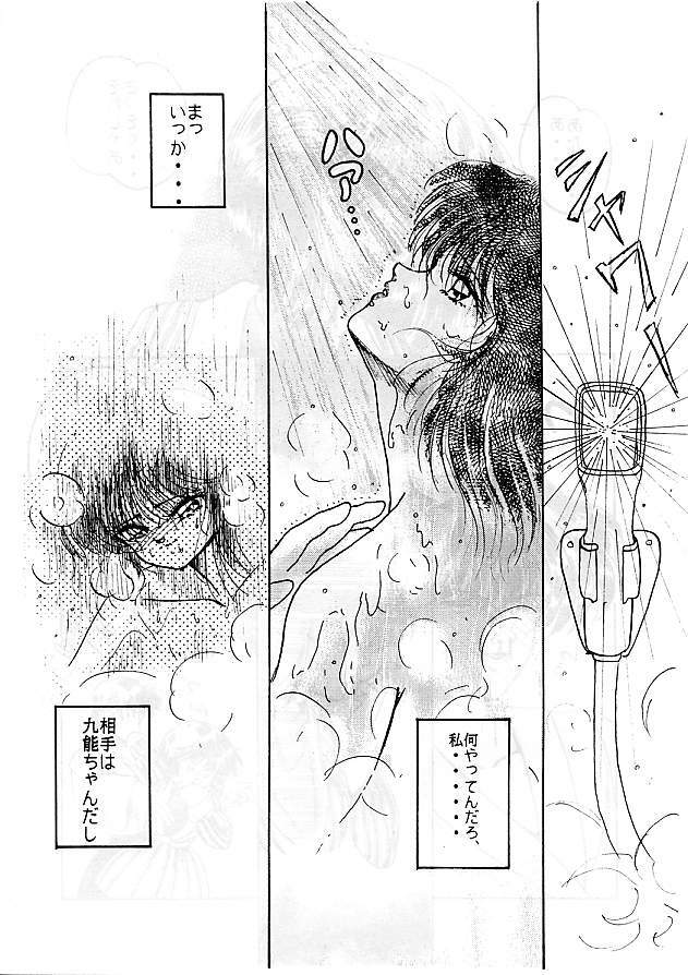 [Studio Boxer (Various)] HOHETO 5 (Ranma 1/2) page 20 full