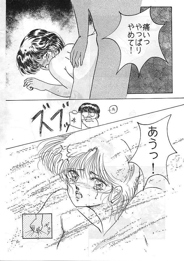 [Studio Boxer (Various)] HOHETO 5 (Ranma 1/2) page 28 full