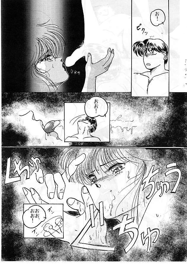 [Studio Boxer (Various)] HOHETO 5 (Ranma 1/2) page 31 full