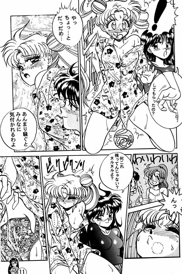 (C44) [Tenny Le Tai (R-Koga, Pia Pia)] Lunar Dancer (Bishoujo Senshi Sailor Moon) page 10 full