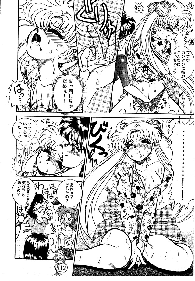 (C44) [Tenny Le Tai (R-Koga, Pia Pia)] Lunar Dancer (Bishoujo Senshi Sailor Moon) page 11 full