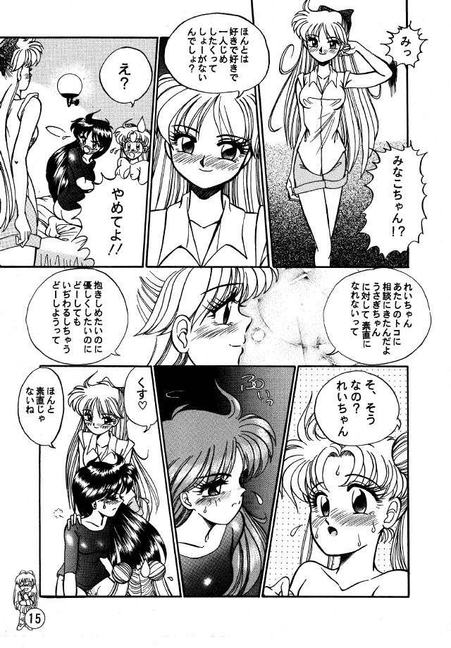 (C44) [Tenny Le Tai (R-Koga, Pia Pia)] Lunar Dancer (Bishoujo Senshi Sailor Moon) page 14 full